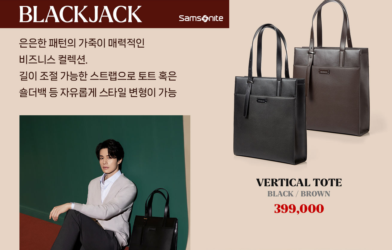 VERTICAL TOTE