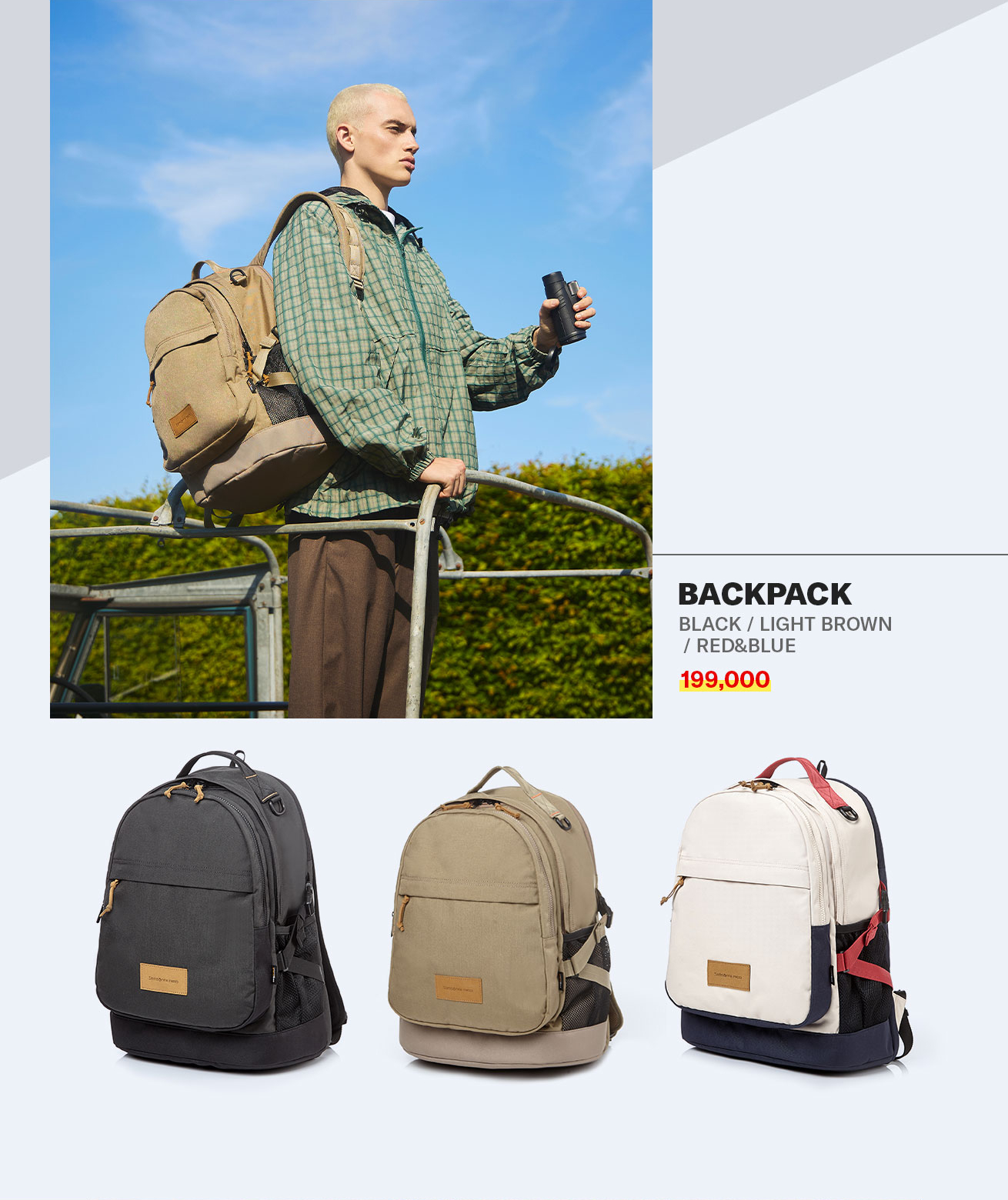 BACKPACK BLACK/LIGHT BROWN/RED&BLUE 할인가 199,000원