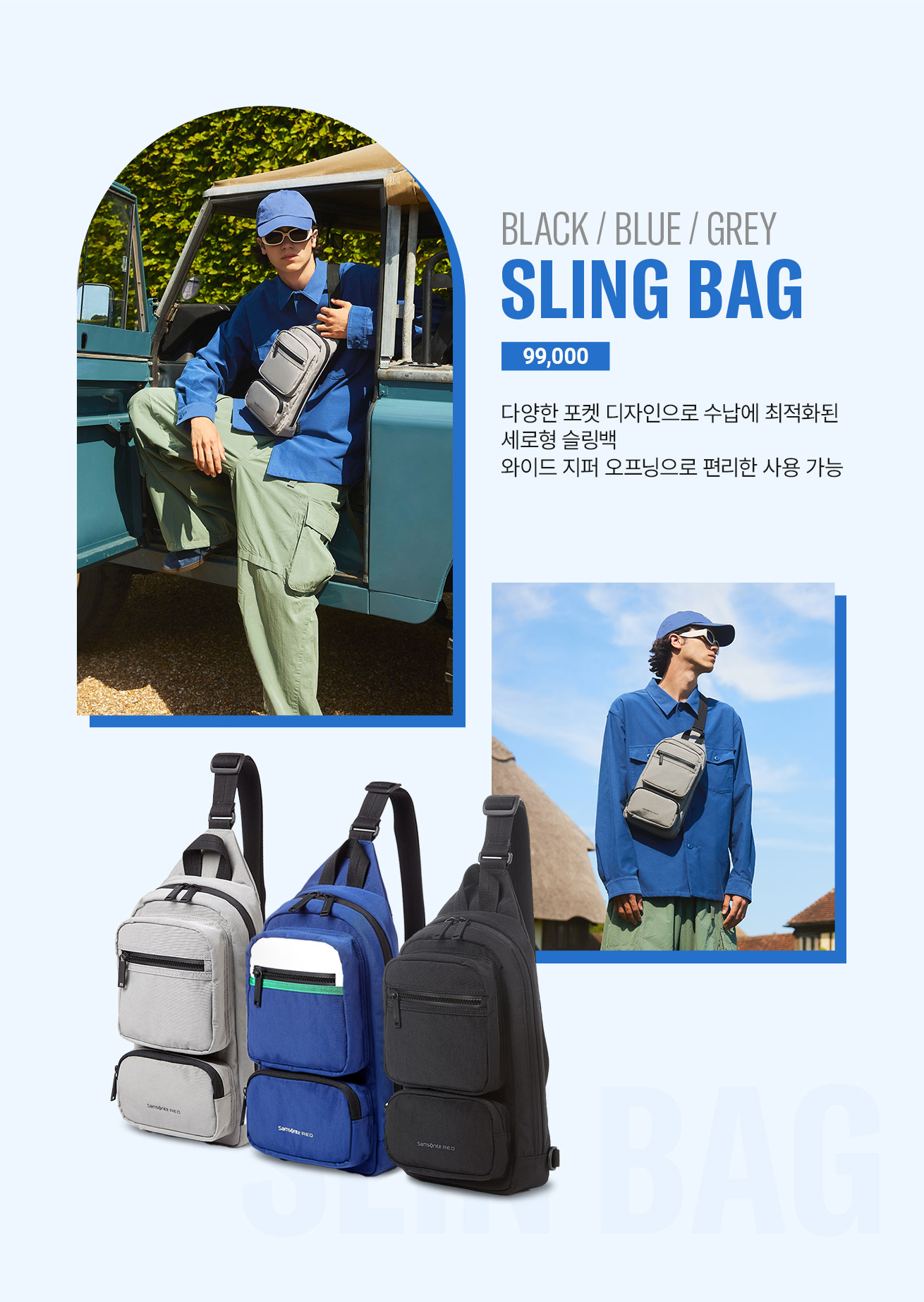 BLACK/BLUE/GREY SLING BAG 할인가 99,000원