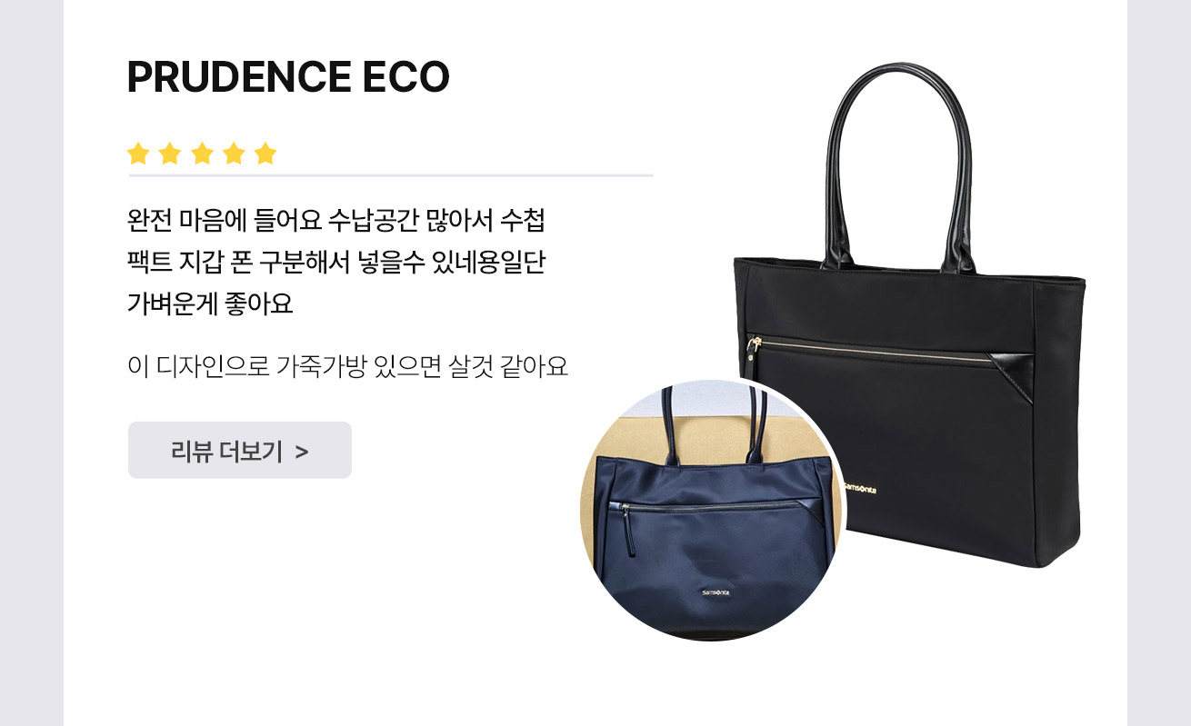 PRUDENCE ECO