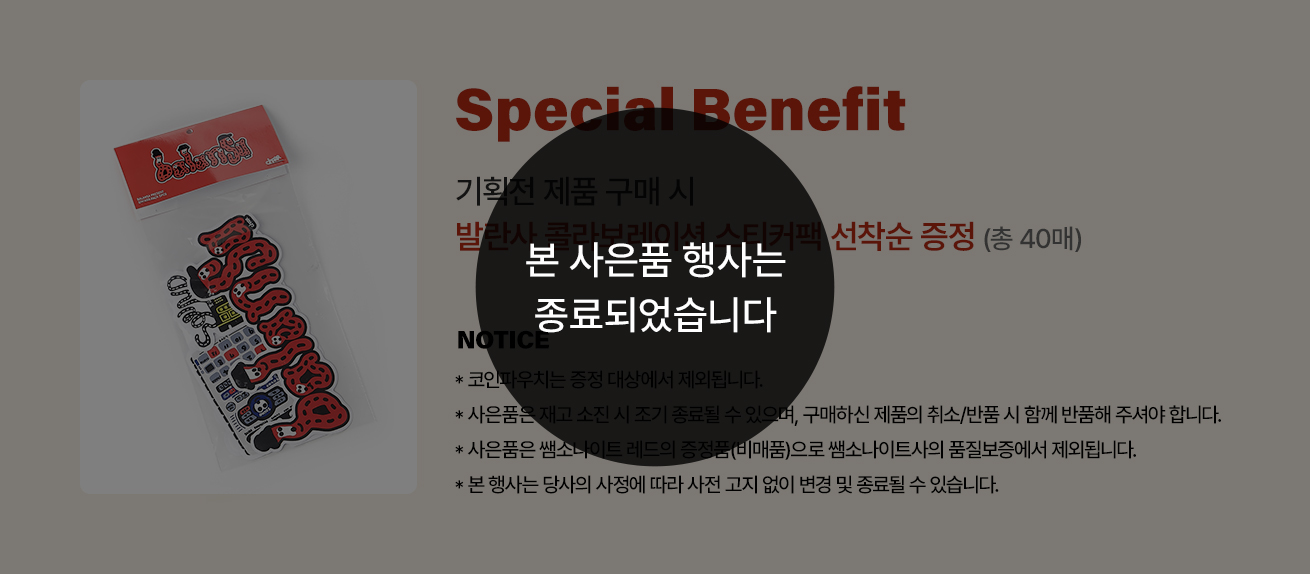 Special Benefit