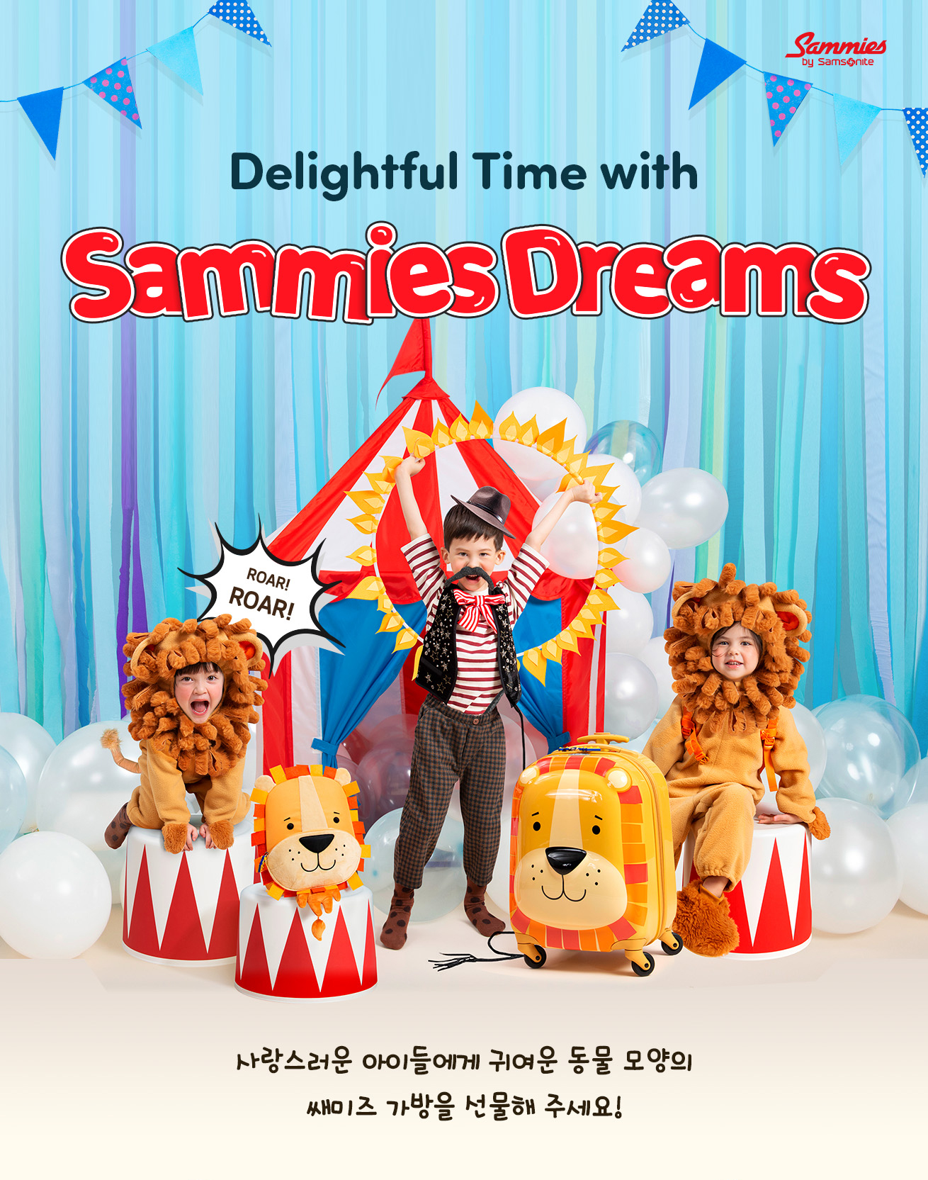 Delightful Time with sammies Dreams 사랑스러운 아이들에게 귀여운 동물 모양의 쌔미즈 가방을 선물해 주세요!