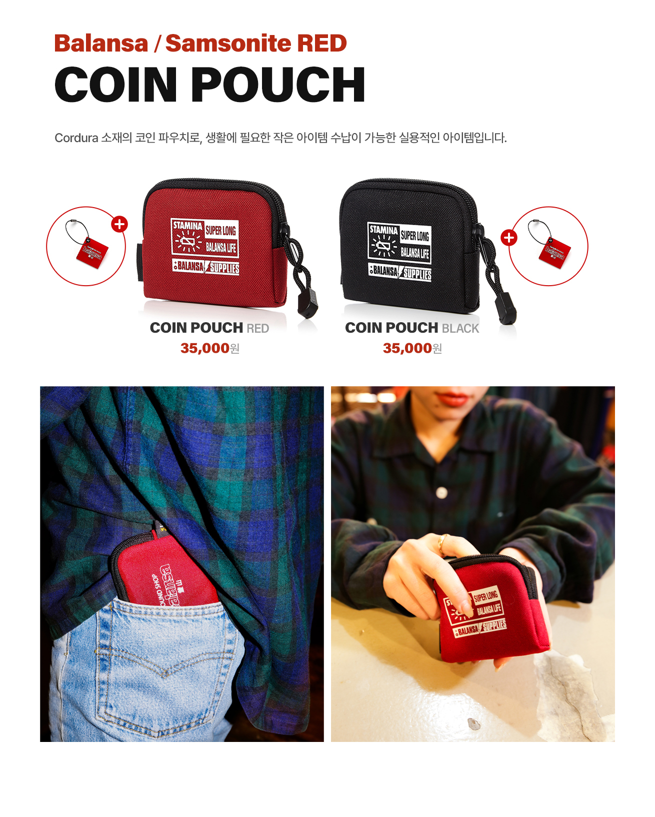 COIN POUCH