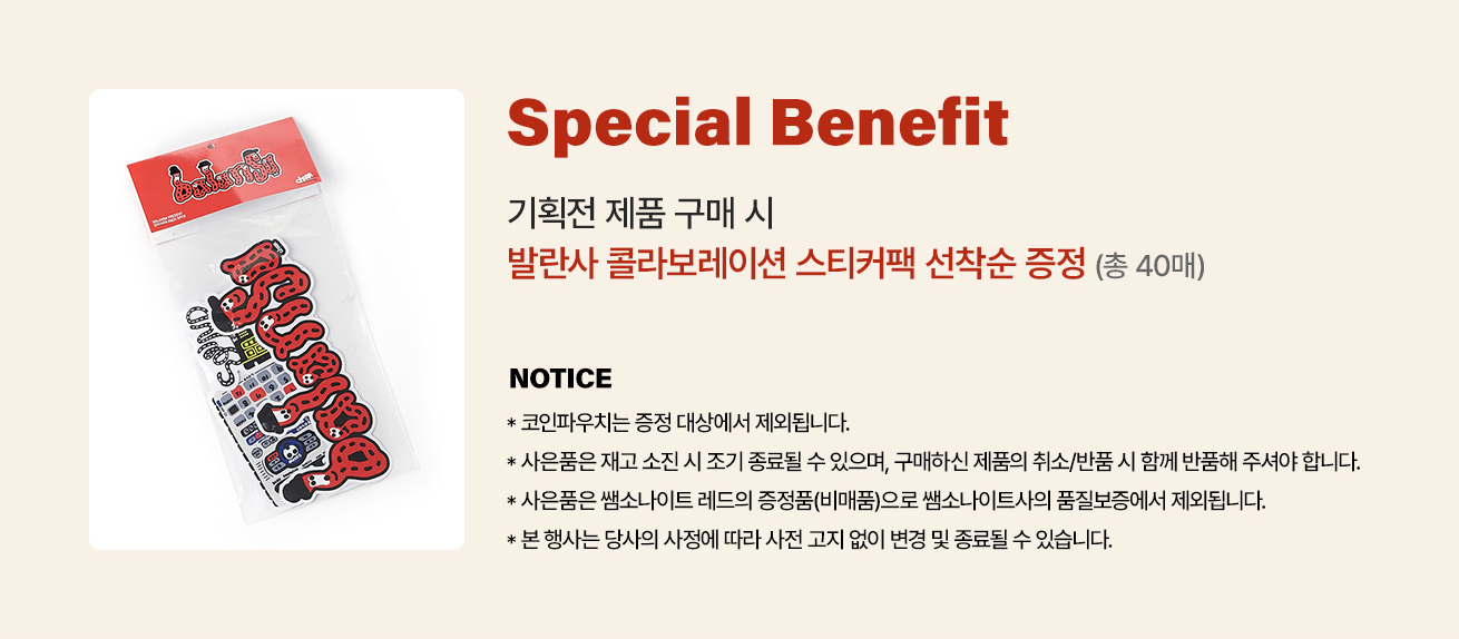 Special Benefit
