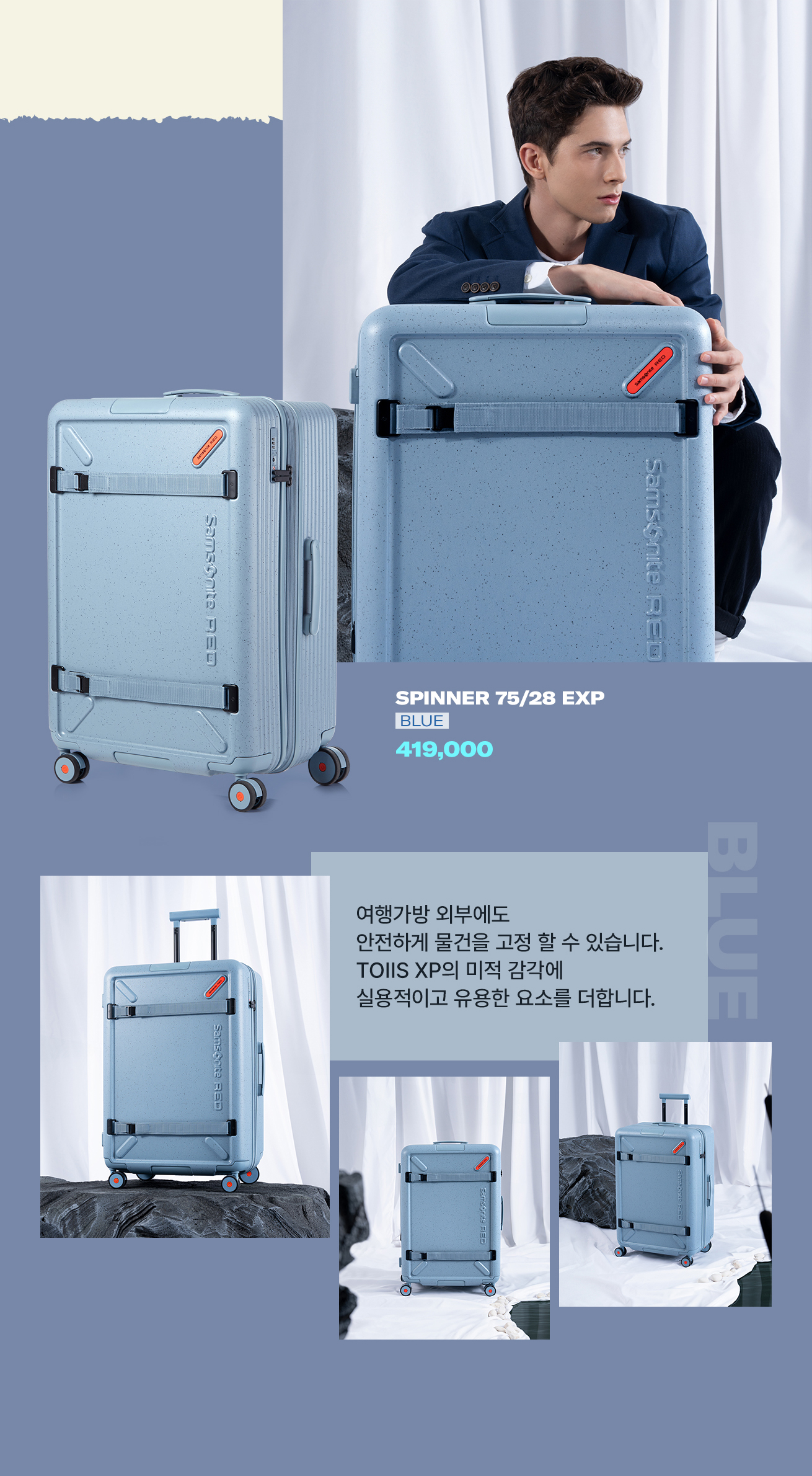 여행가방 외부에도 안전하게 물건을 고정 할 수 있습니다. TOIIS XP의 미적 감각에 실용적이고 유용한 요소를 더합니다.