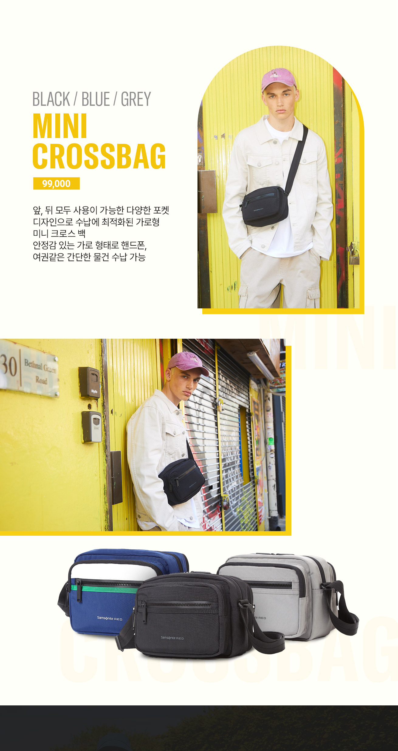 BLACK/BLUE/GREY MINI CROSSBAG 할인가 99,000원