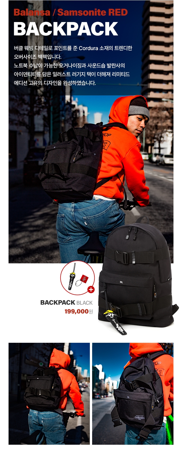 BACKPACK