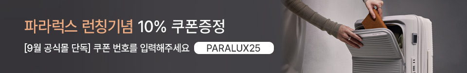 Paralux