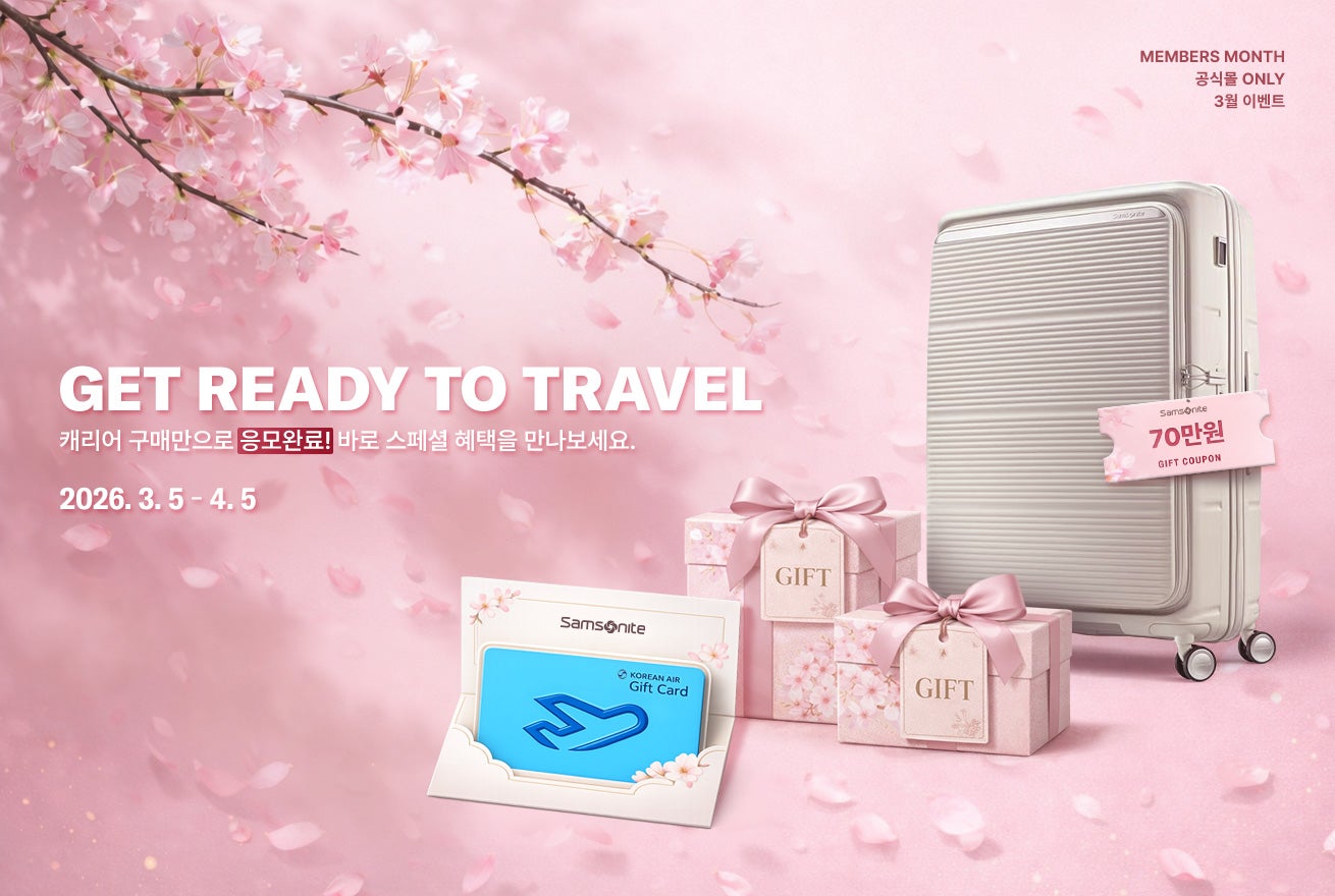 Samsonite. Members Month 공식몰 ONLY 3월 이벤트. GET READY TO TRAVEL, 캐리어 구매만으로 응모완료! 바로 스페셜 혜택을 만나보세요. 2026년 3월 5일 - 4월 5일 까지