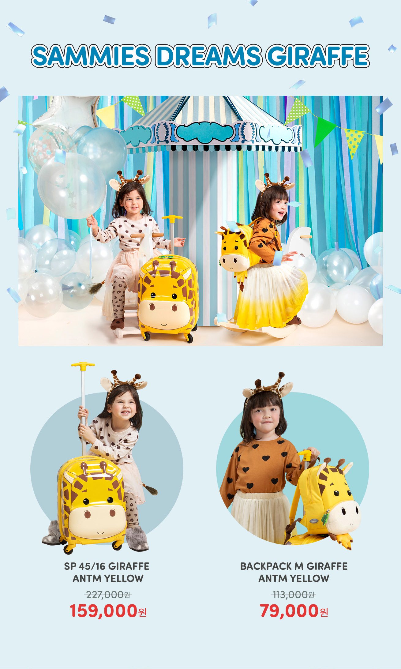 SAMMIES DREAMS GIRAFFE