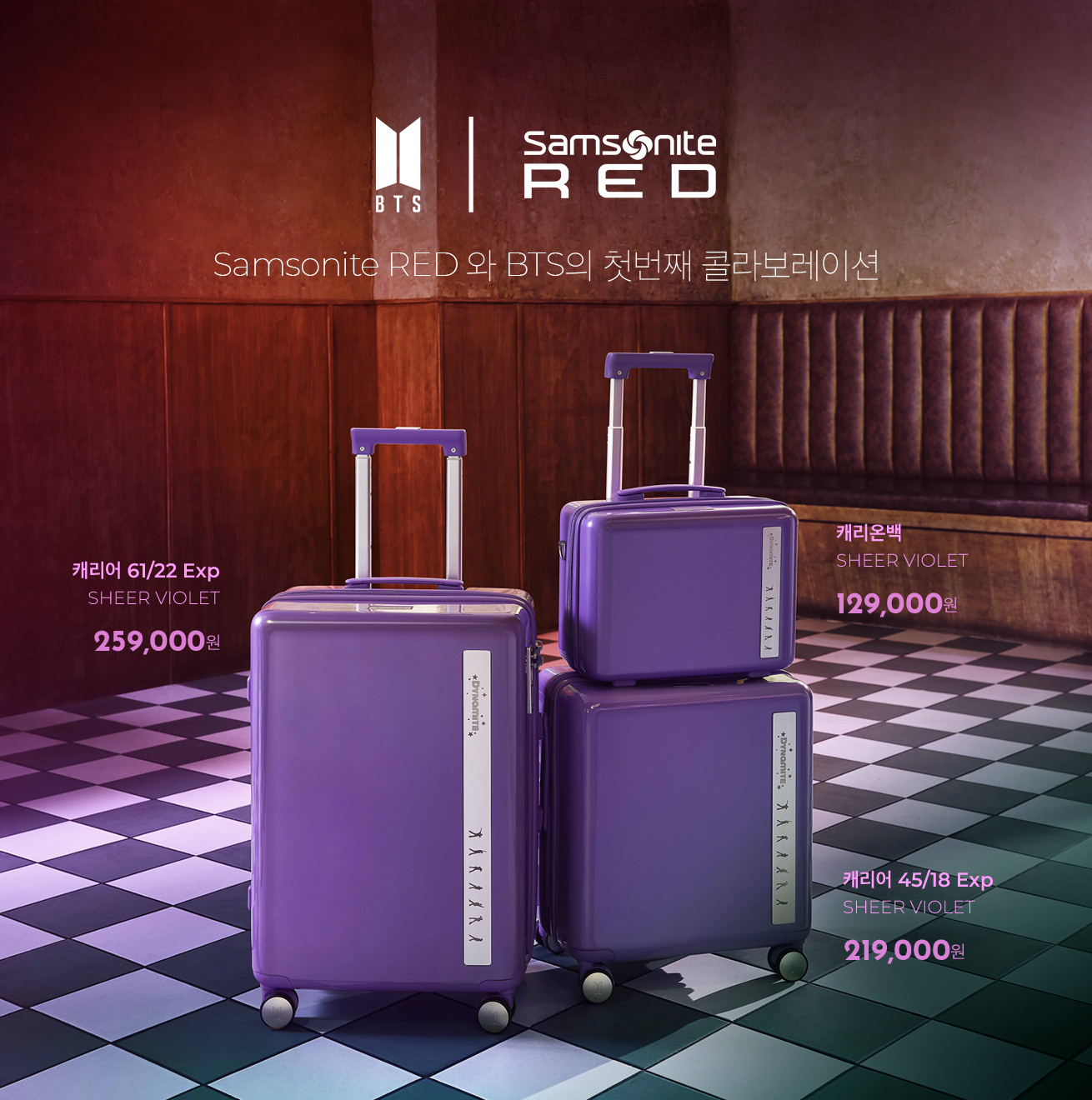 Samsonite RED 와 BTS의 첫번째 콜라보레이션