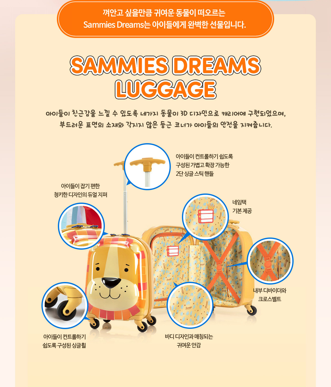 SAMMIES DREAMS LUGGAGE