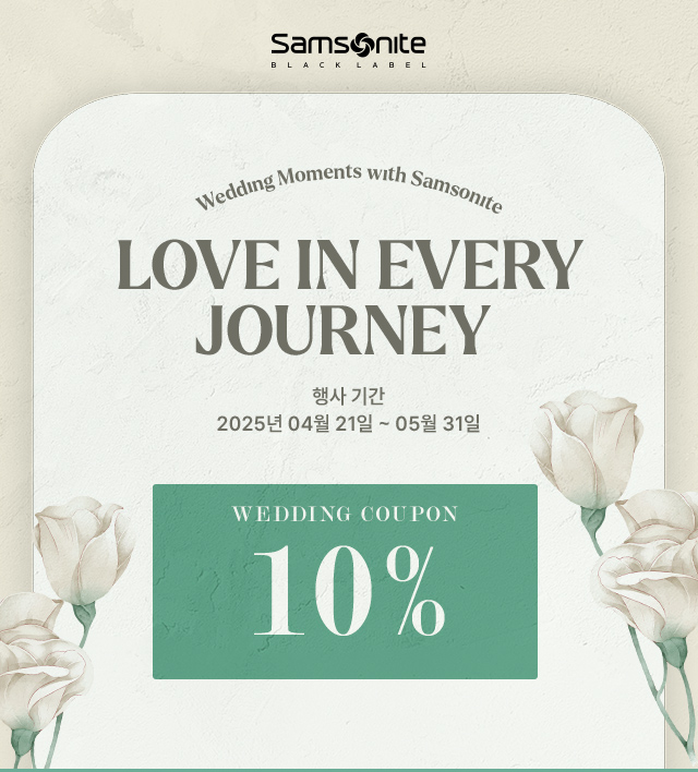 Samsonite BLACK LABEL Wedding Moments with Samsonite, LOVE IN EVERY JOURNEY, 행사 기간: 2025년 04월 21일 ~ 05월 31일, WEDDING COUPON 10%