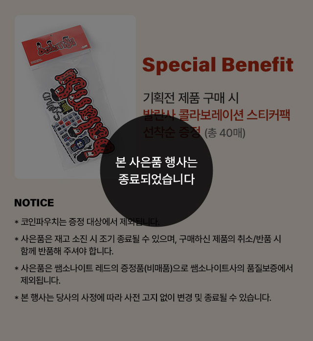 Special Benefit