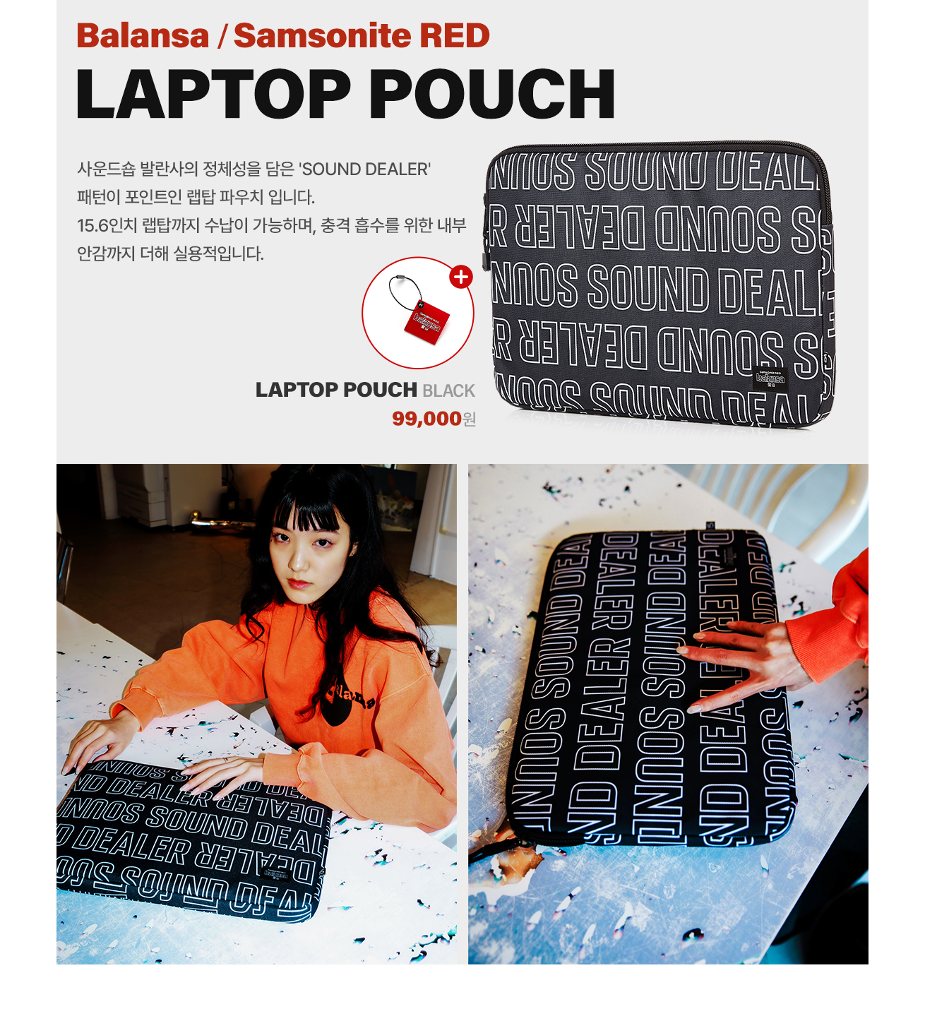 LAPTOP POUCH