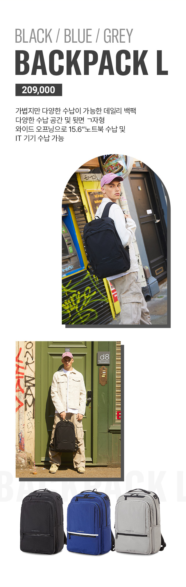 BLACK/BLUE/GREY BACKPACK L 할인가 209,000원