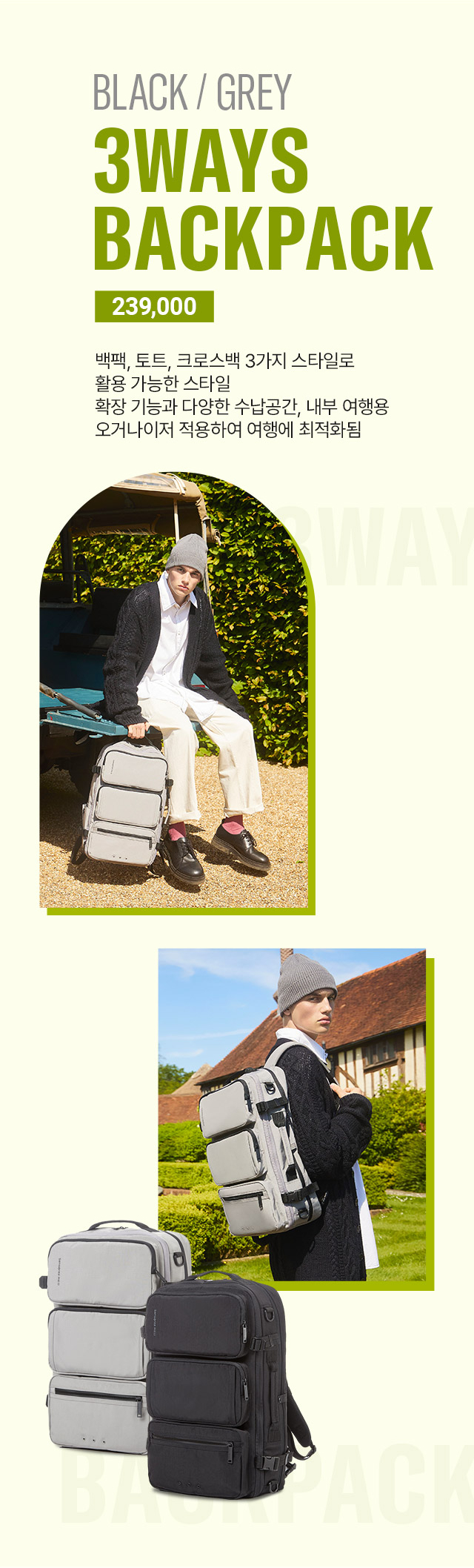 BLACK/GREY 3WAYS BACKPACK 할인가 239,000원