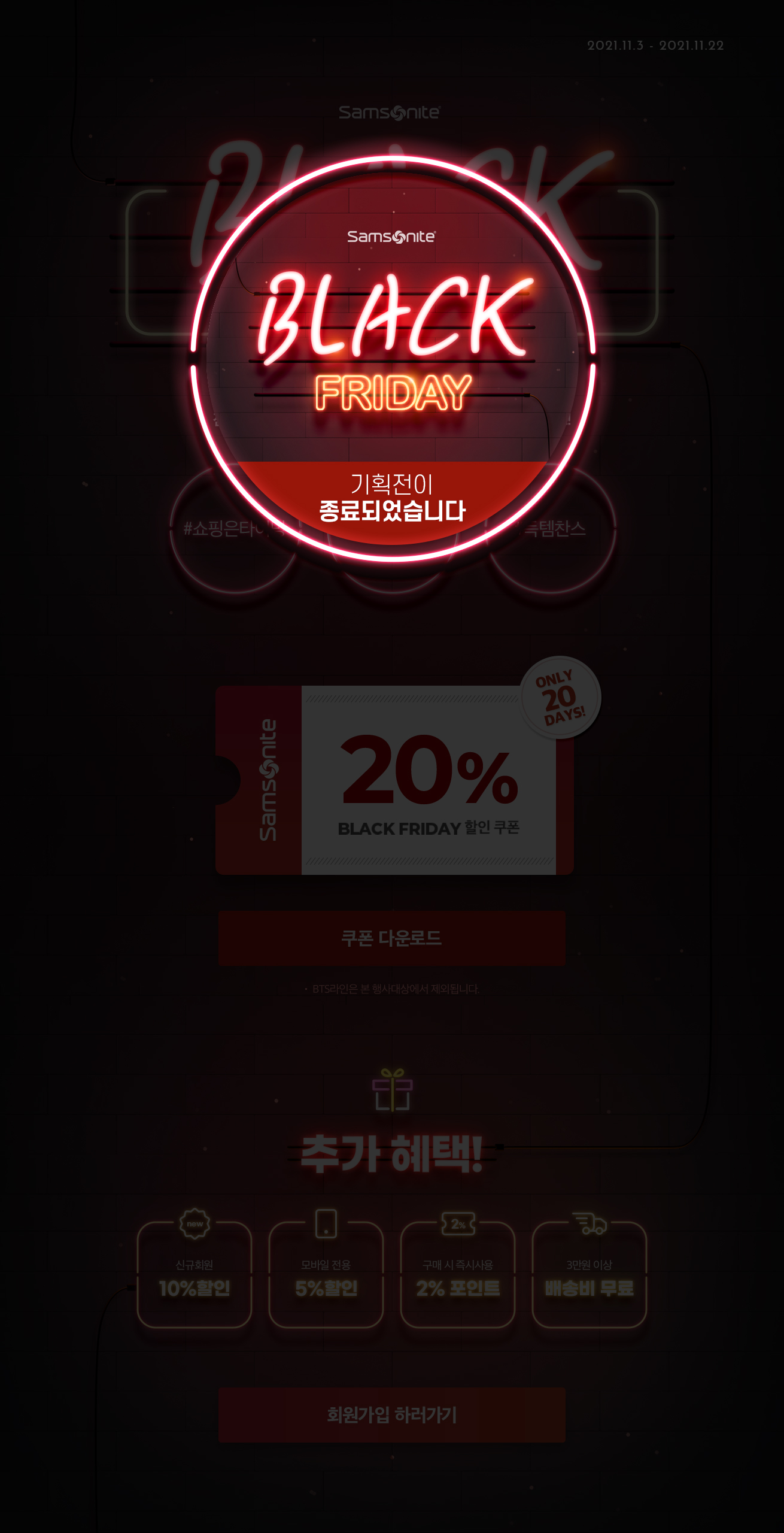 Samsonite Black friday