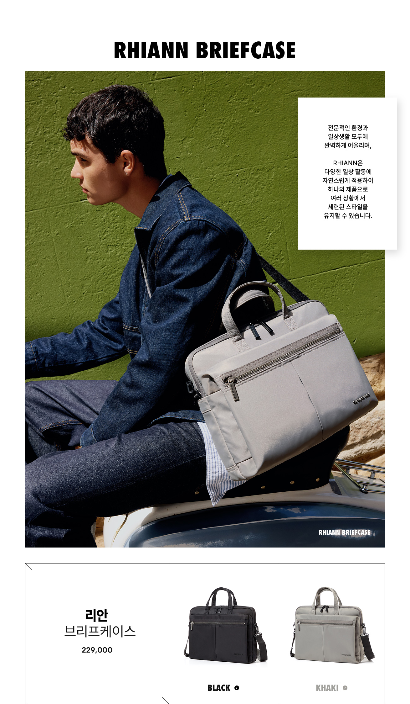 RHIANN BRIEFCASE. 전문적인 환경과 일상생활 모두에 완벽하게 어울리며, RHIANN은 다양한 일상 활동에 자연스럽게 적용하여 하나의 제품으로 여러 상황에서 세련된 스타일을 유지할 수 있습니다.