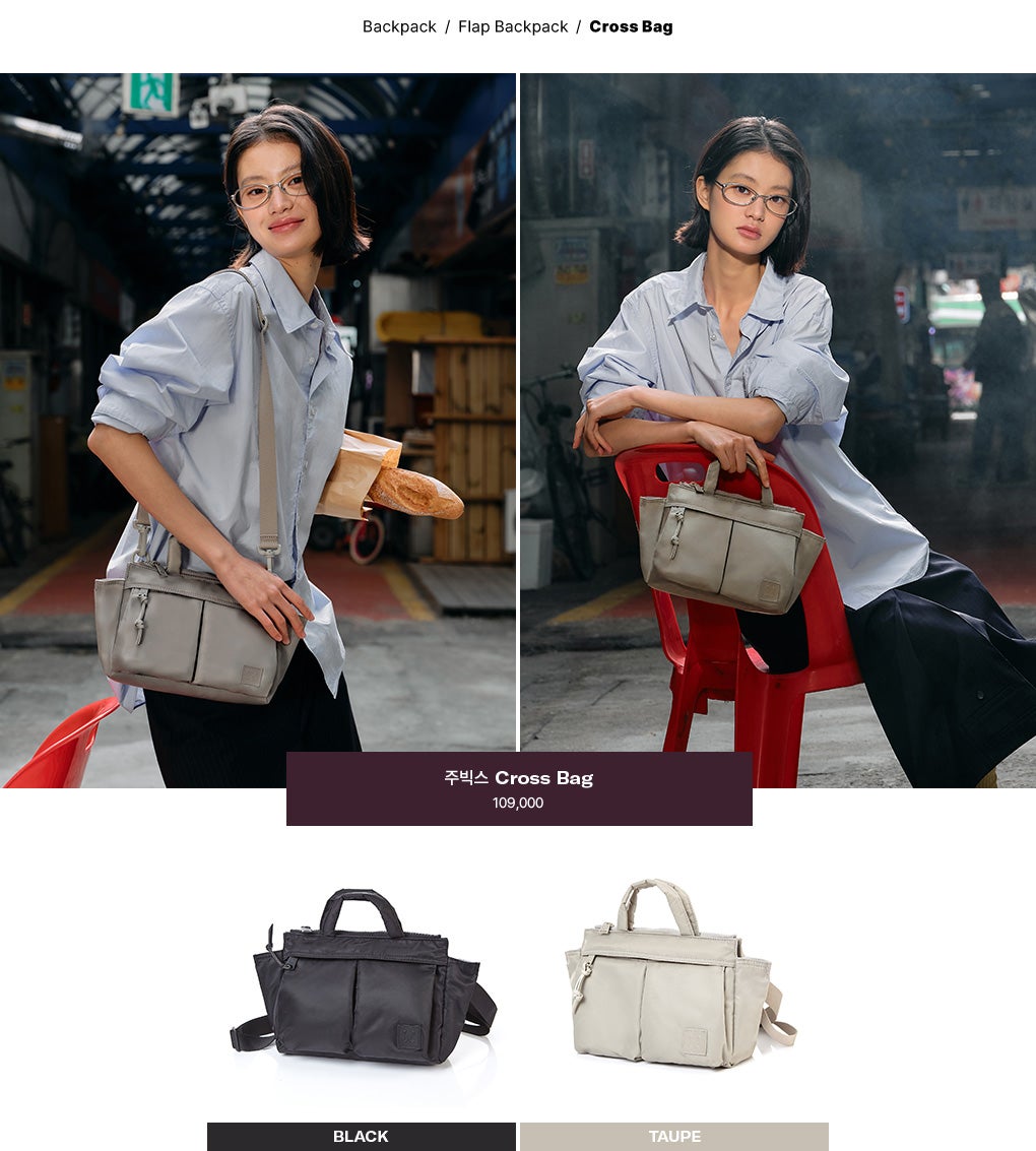주빅스 Cross Bag 109,000