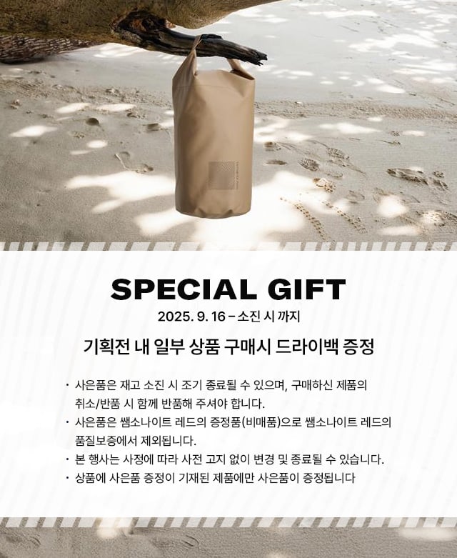 Special Gift