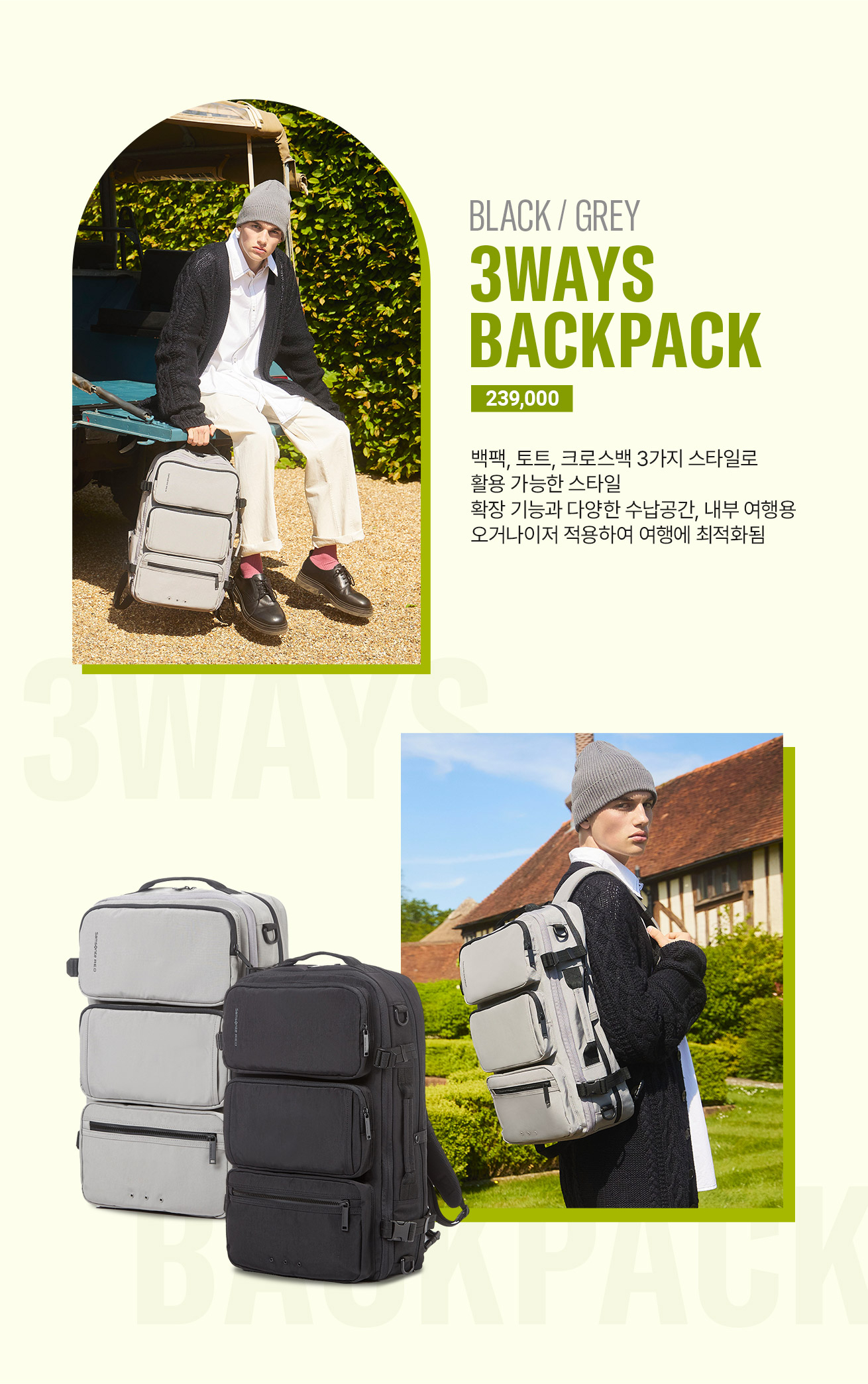 BLACK/GREY 3WAYS BACKPACK 할인가 239,000원