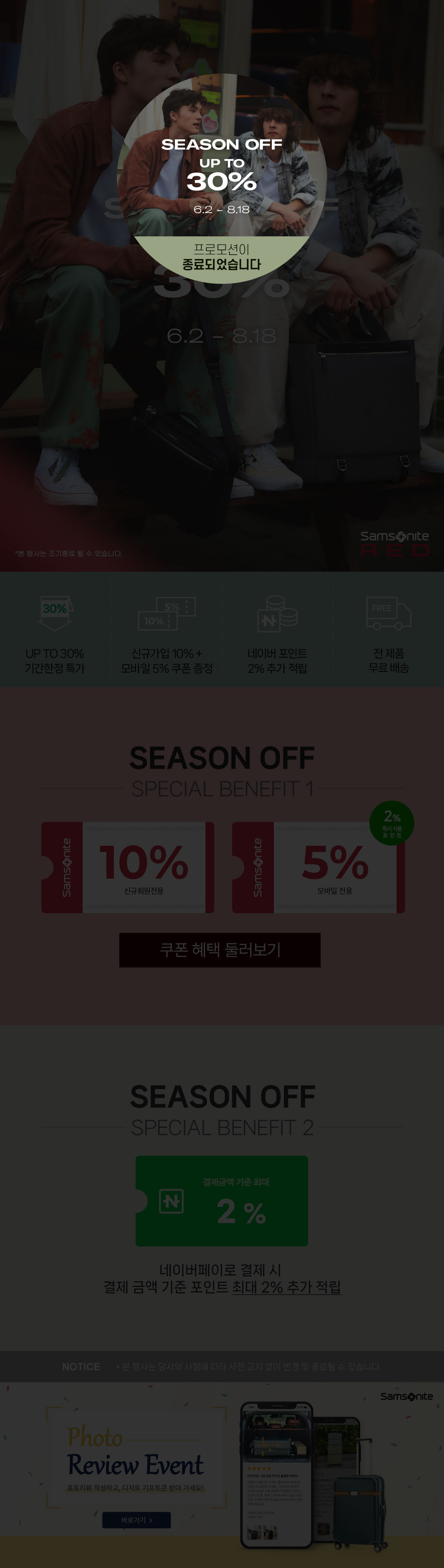 SEASON OFF UP TO 30%