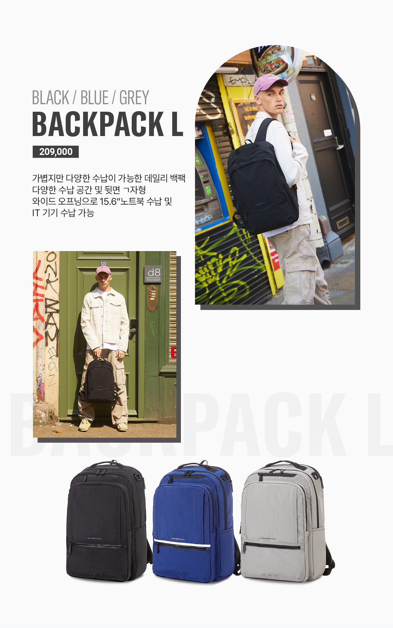 BLACK/BLUE/GREY BACKPACK L 할인가 209,000원