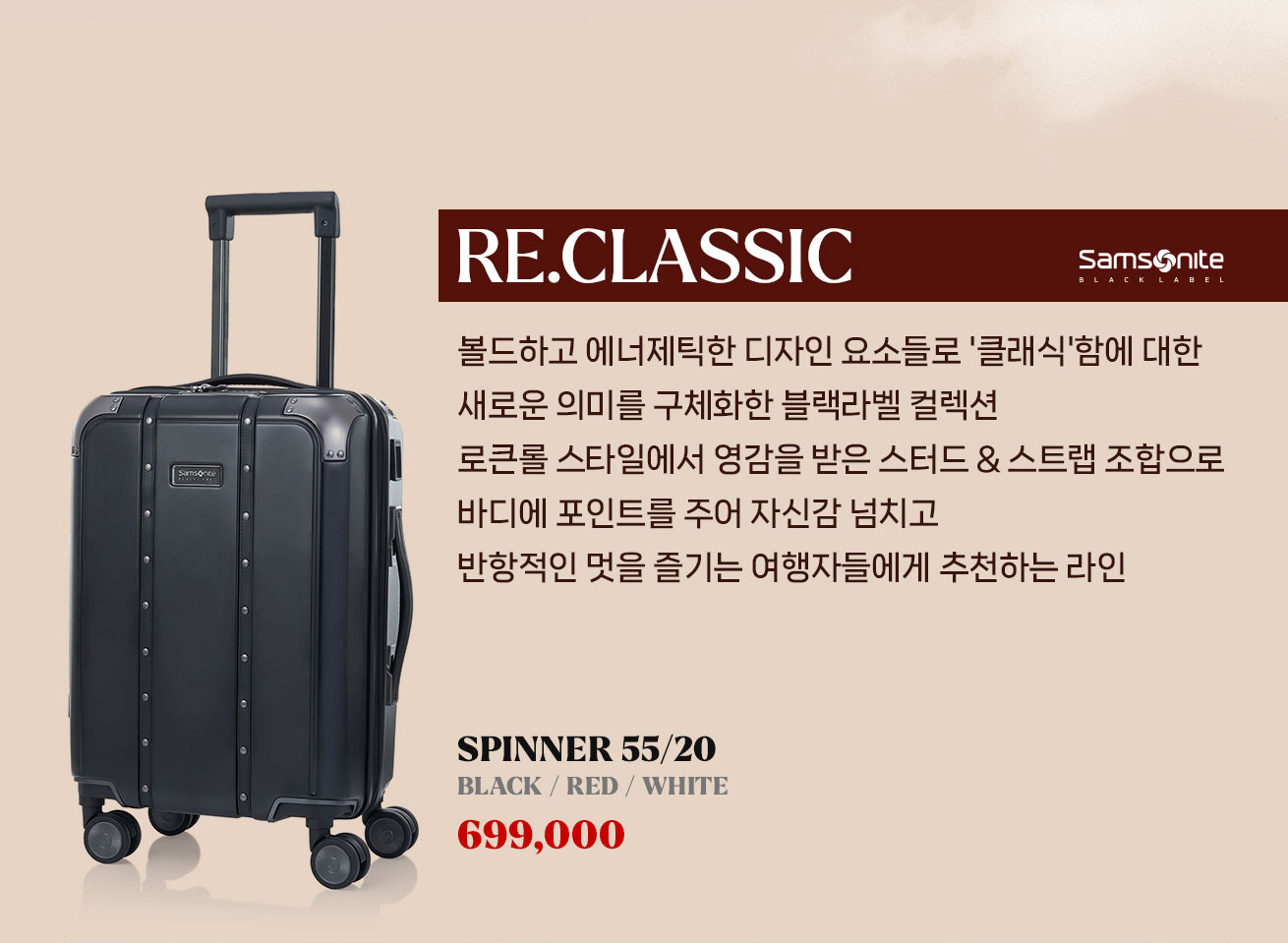 RE.CLASSIC 볼드하고 에너제틱한 디자인 요소들로 '클래식'함에 대한
      새로운 의미를 구체화한 블랙라벨 컬렉션 로큰롤 스타일에서 영감을 받은 스터드 & 스트랩 조합으로
      바디에 포인트를 주어 자신감 넘치고 반항적인 멋을 즐기는 여행자들에게 추천하는 라인