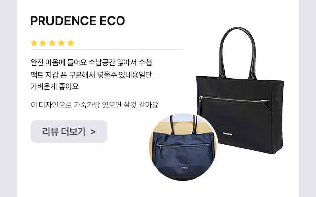 PRUDENCE ECO