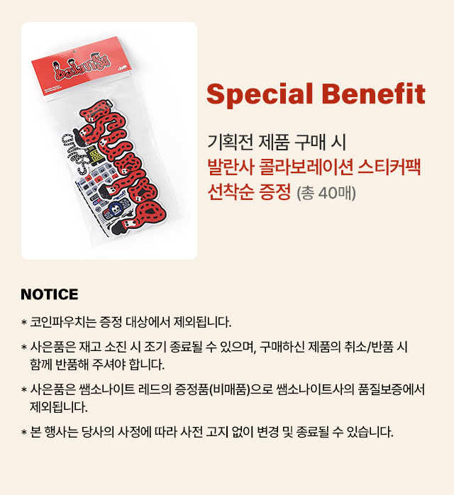 Special Benefit