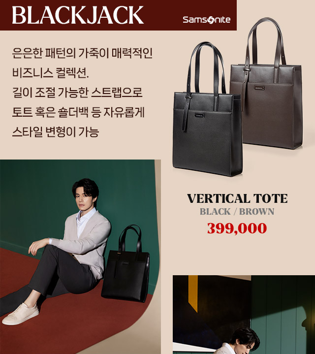 VERTICAL TOTE