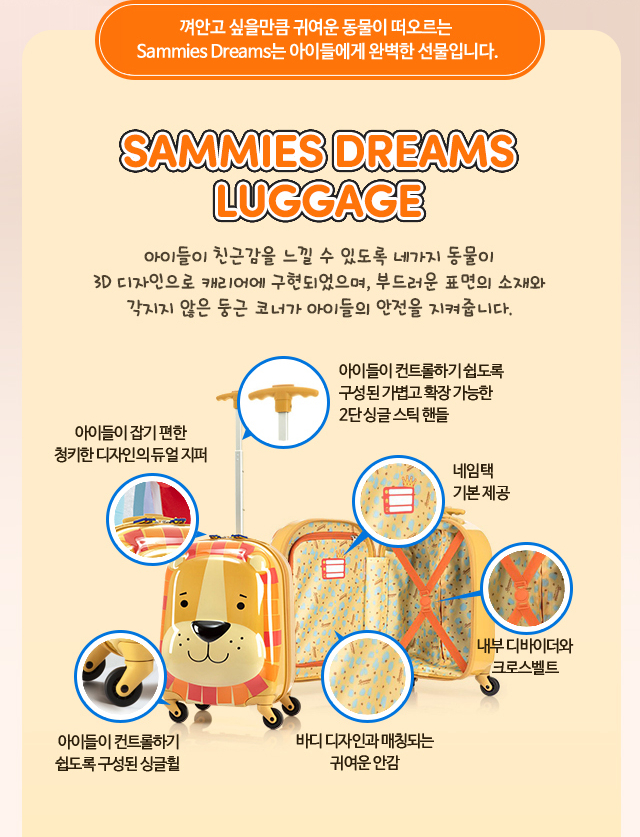 SAMMIES DREAMS LUGGAGE
