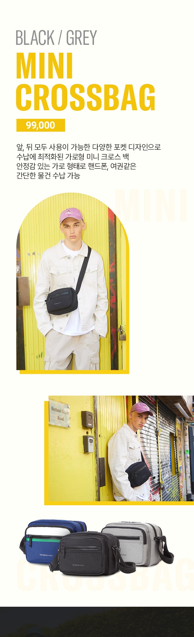 BLACK/BLUE/GREY MINI CROSSBAG 할인가 99,000원
