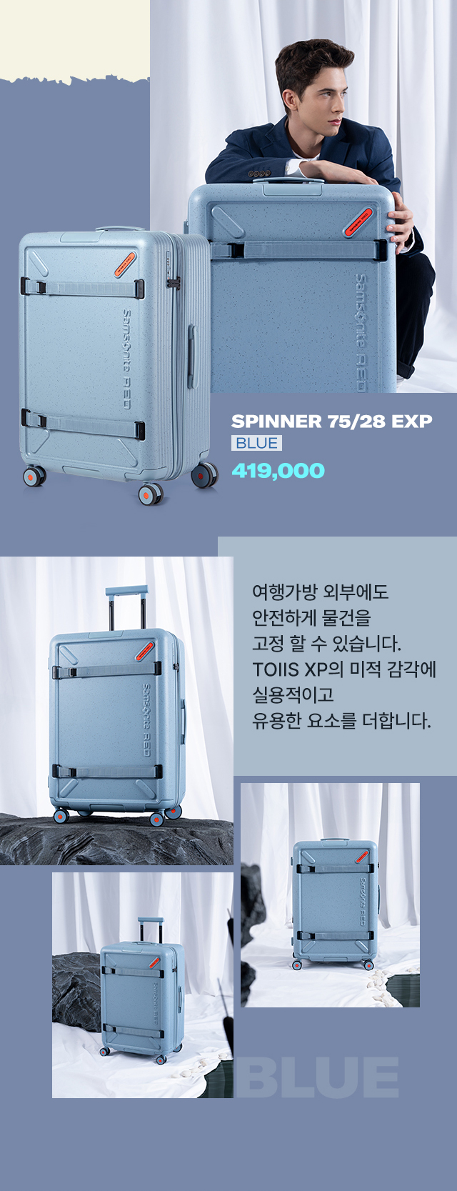 여행가방 외부에도 안전하게 물건을 고정 할 수 있습니다. TOIIS XP의 미적 감각에 실용적이고 유용한 요소를 더합니다.
