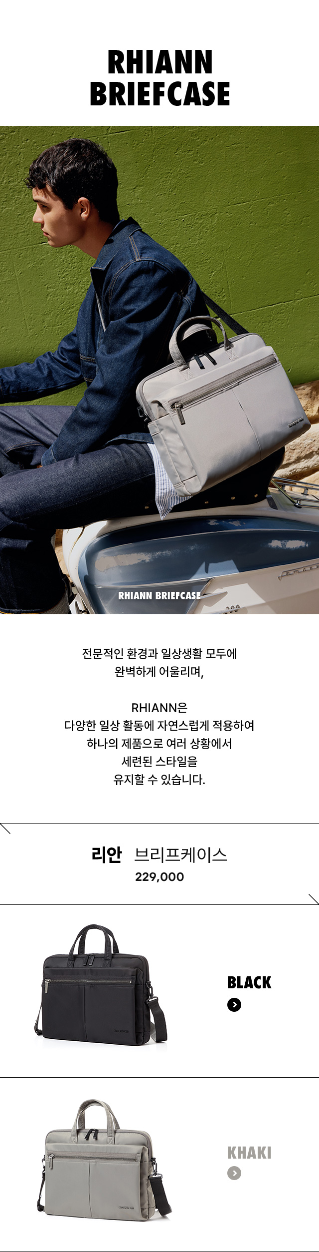 RHIANN BRIEFCASE. 전문적인 환경과 일상생활 모두에 완벽하게 어울리며, RHIANN은 다양한 일상 활동에 자연스럽게 적용하여 하나의 제품으로 여러 상황에서 세련된 스타일을 유지할 수 있습니다.