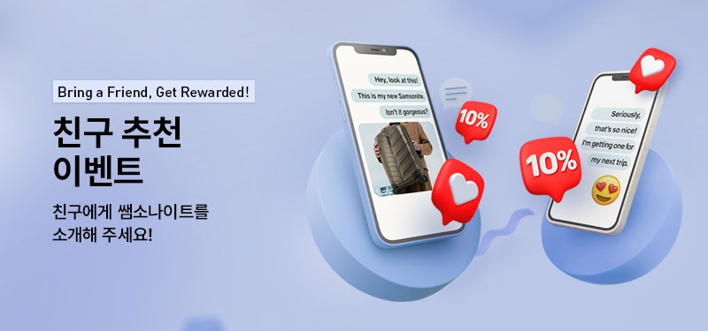 친구 추천하고 10% 쿠폰 받기 