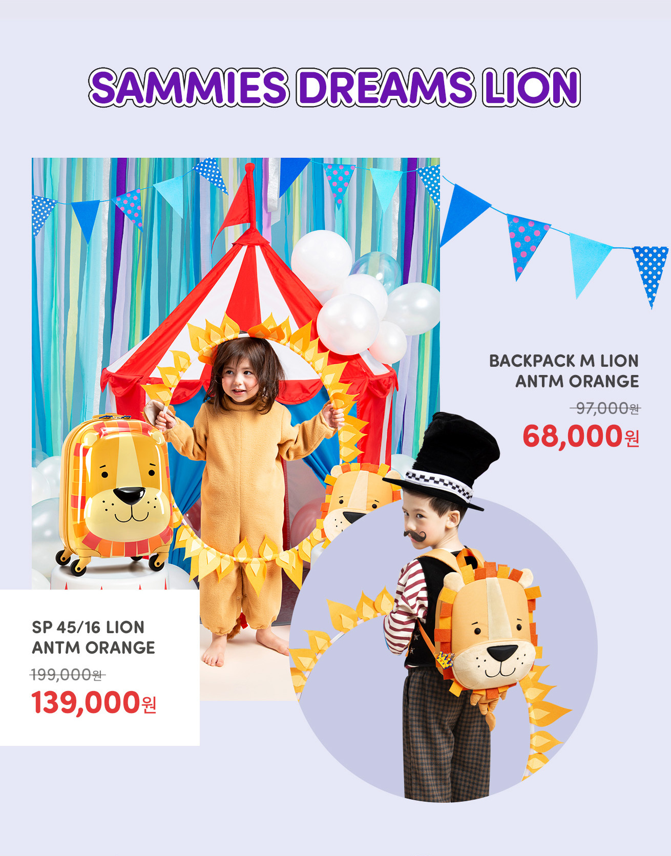 SAMMIES DREAMS LION SP 45/16 LION ANTM ORANGE 108,000원, BACKPACK LION ANTM ORANGE 58,000원