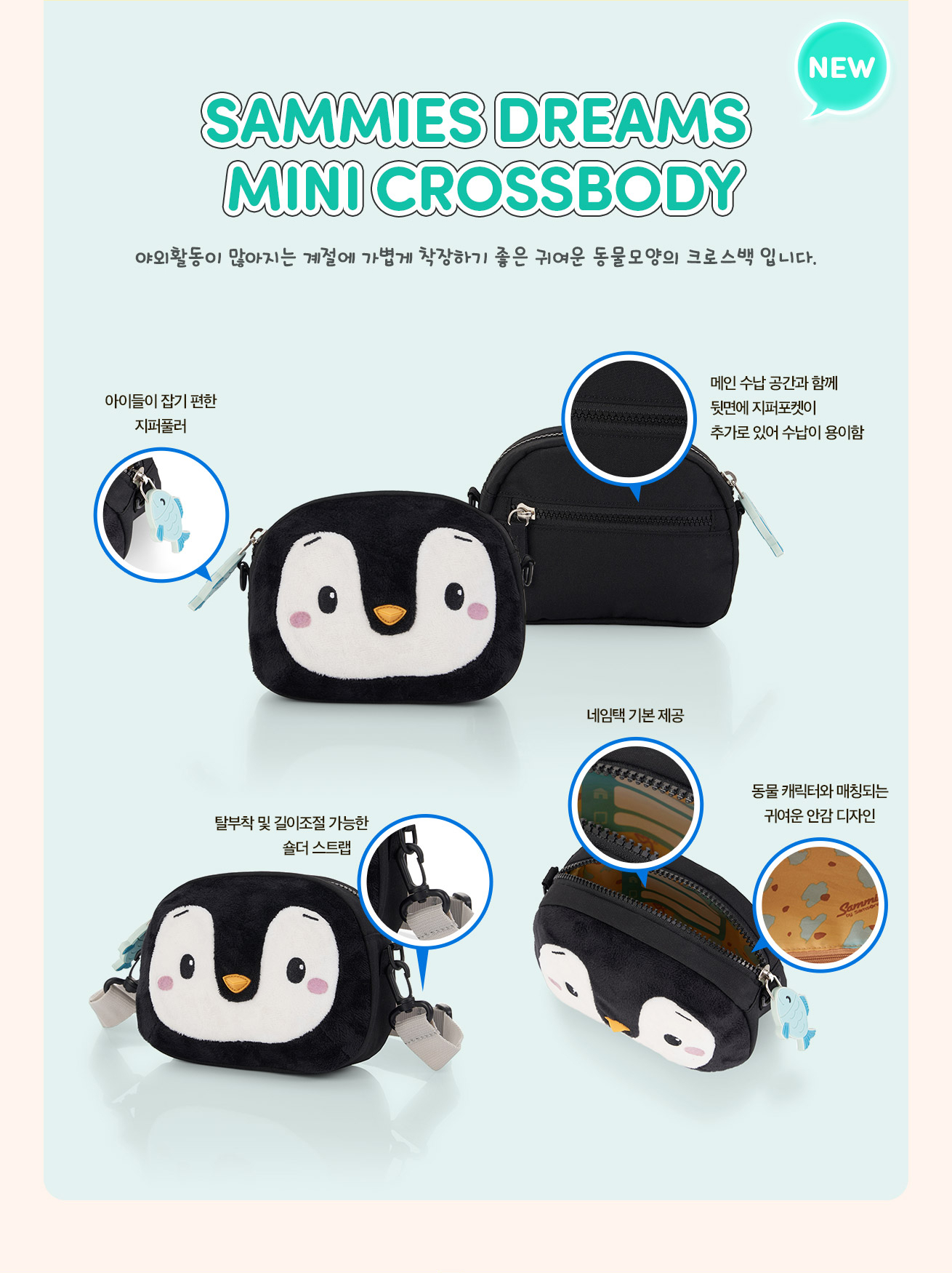 SAMMIES DREAMS MINI CROSSBODY