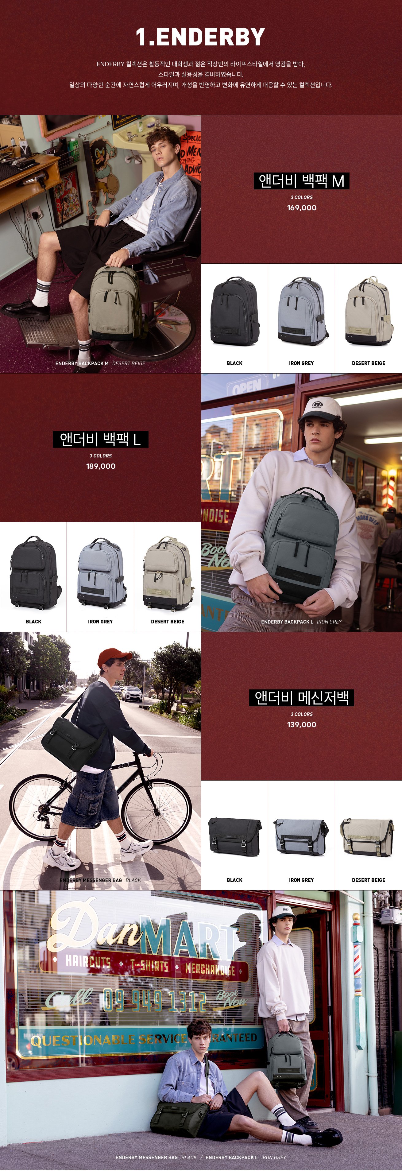 1. ENDERBY, ENDERBY 컬렉션은 활동적인 대학생과 젊은 직장인의 라이프스타일에서 영감을 받아, 스타일과 실용성을 겸비하였습니다. 일상의 다양한 순간에 자연스럽게 어우러지며, 개성을 반영하고 변화에 유연하게 대응할 수 있는 컬렉션입니다.