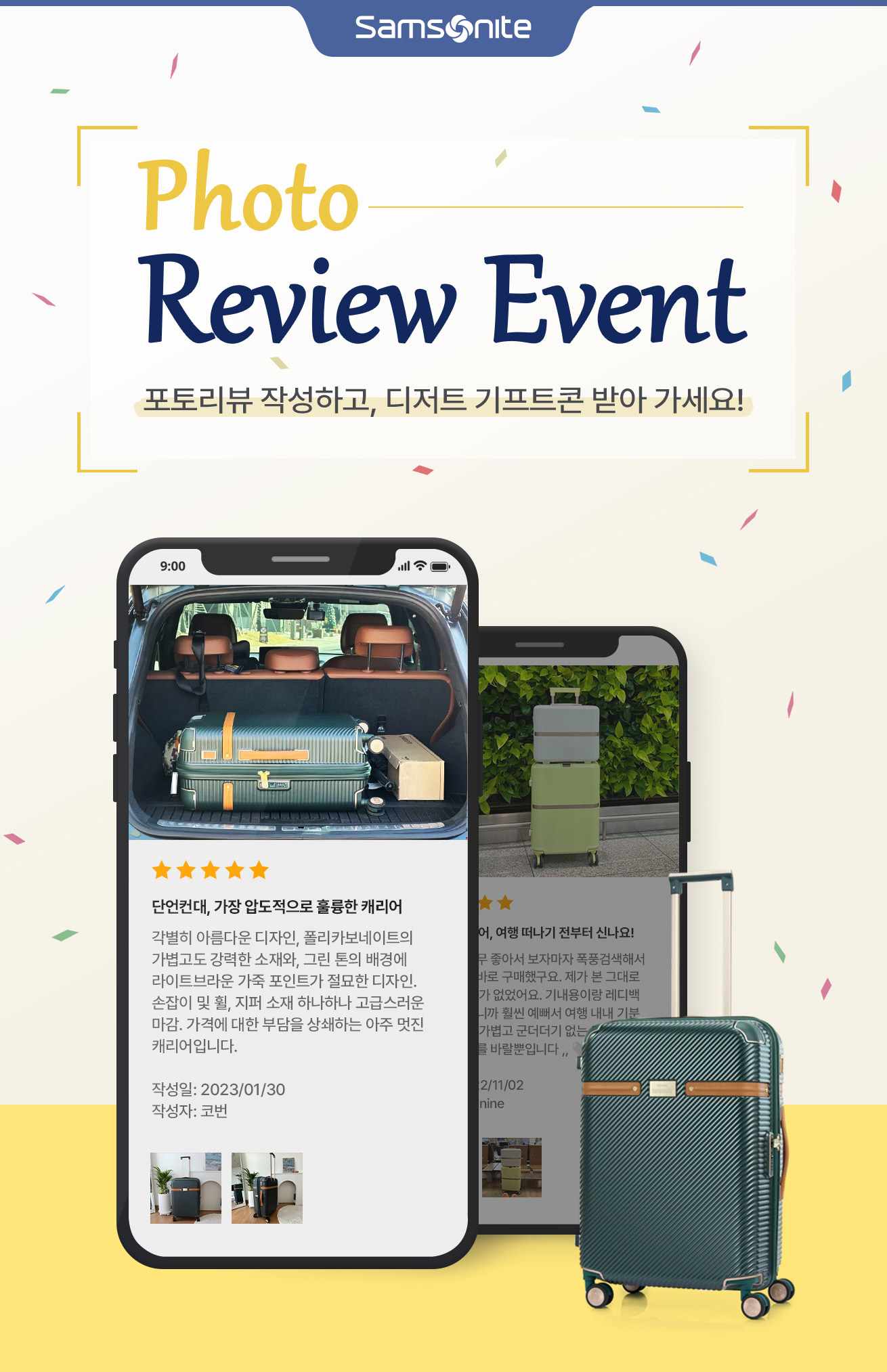 Photo Review Event, 포토리뷰 작성하고, 디저트 기프트콘 받아 가세요!