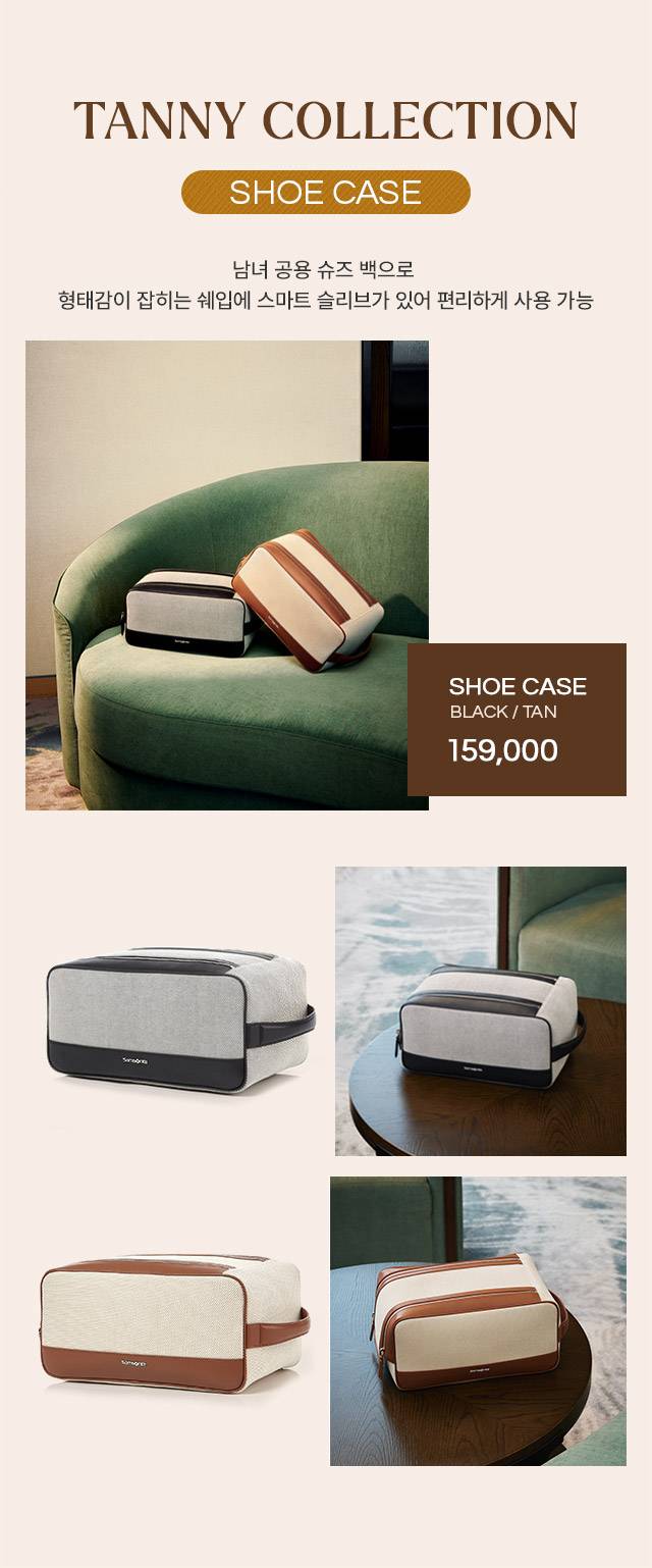 TANNY COLLECTION SHOE CASE 
      남녀 공용 슈즈 백으로 형태감이 잡히는 쉐입에 스마트 슬리브가 있어 편리하게 사용 가능