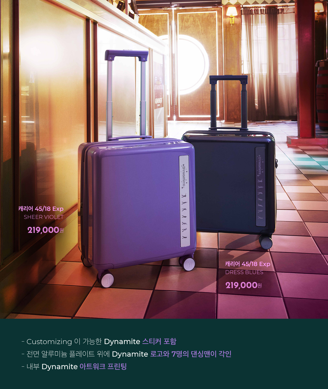 - Customizing 이 가능한 Dynamite 스티커 포함 - 전면 알루미늄 플레이트 위에 Dynamite 로고와 7명의 댄싱맨이 각인 - 내부 Dynamite 아트워크 프린팅