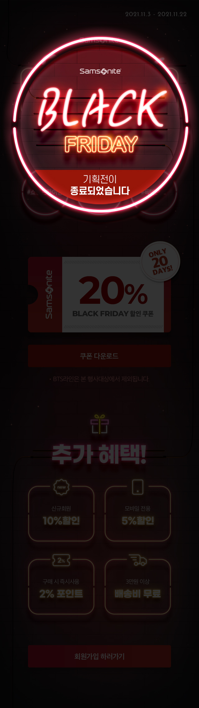 Samsonite Black friday