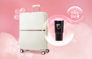 HELLO SPRING, TIME TO TRAVEL! 사은품 증정 이벤트