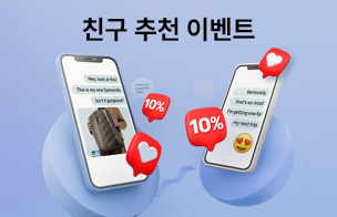 친구 추천 이벤트